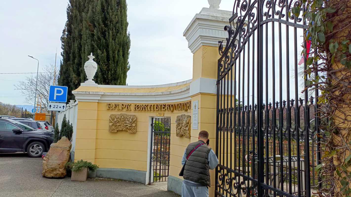 Дендрологический парк «Южные культуры»: Путеводитель для познавательного туризма